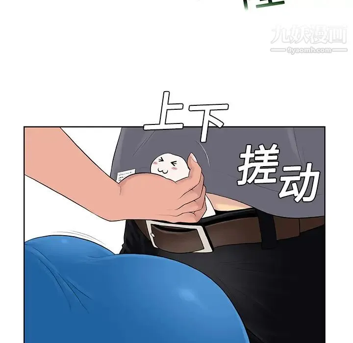 被女神环绕的男人 第2话 第63页