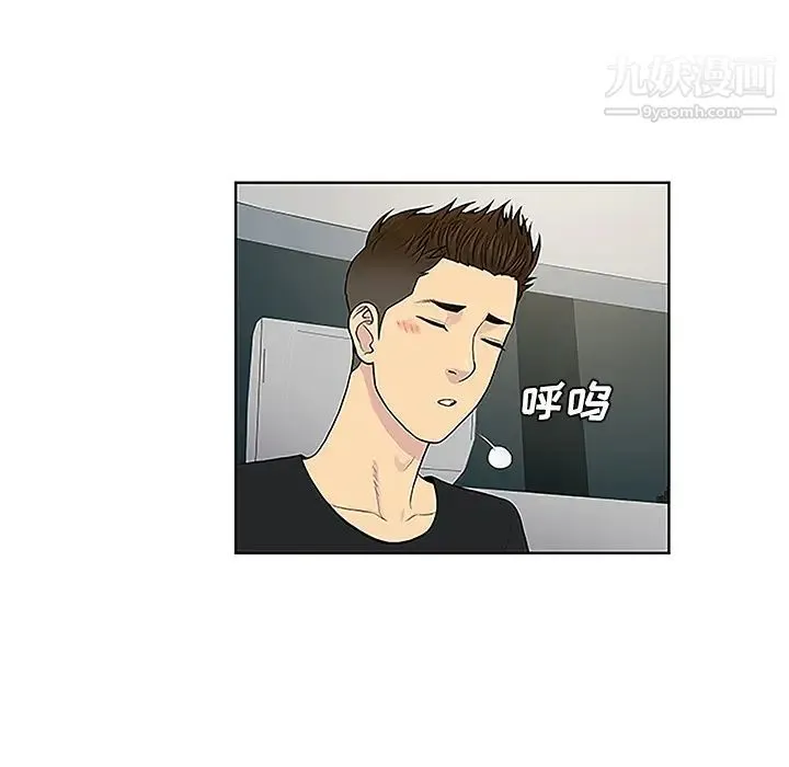 被女神环绕的男人 第36话 第44页
