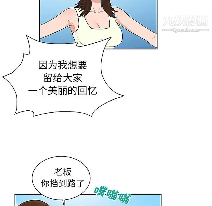 被女神环绕的男人 第36话 第83页