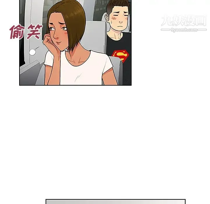 被女神环绕的男人 第36话 第52页
