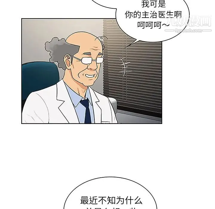 被女神环绕的男人 第36话 第7页