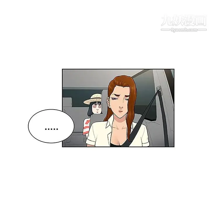 被女神环绕的男人 第36话 第87页