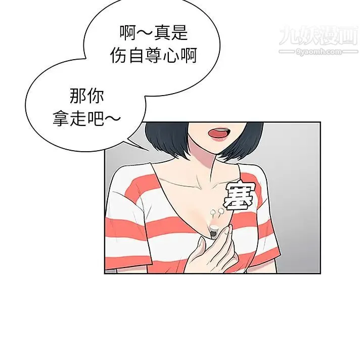 被女神环绕的男人 第36话 第56页