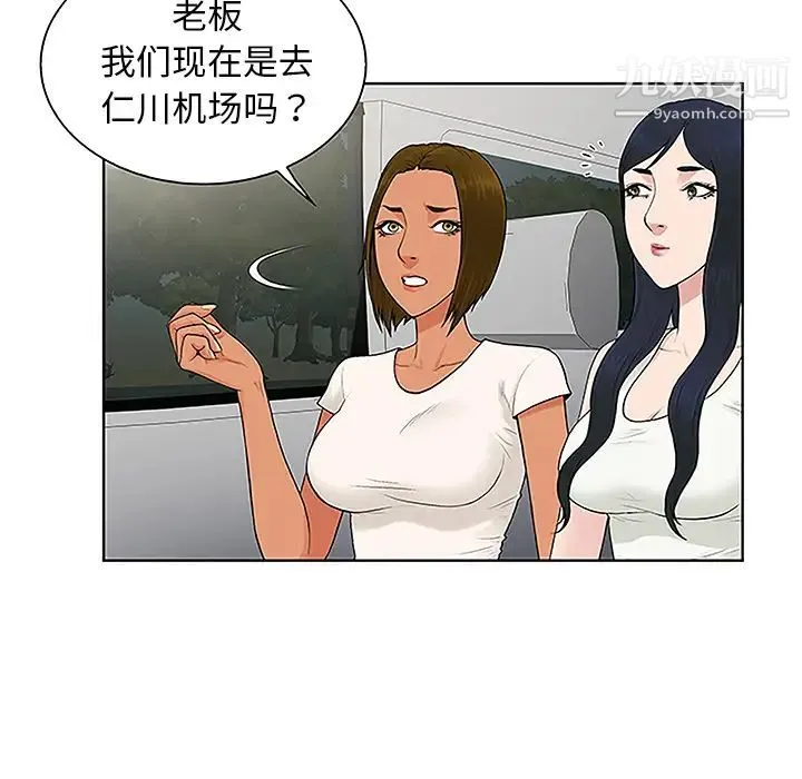 被女神环绕的男人 第36话 第61页