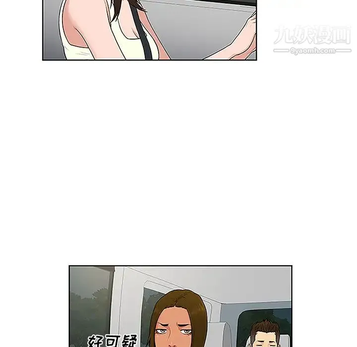被女神环绕的男人 第36话 第65页