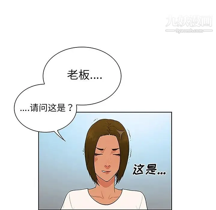 被女神环绕的男人 第36话 第70页