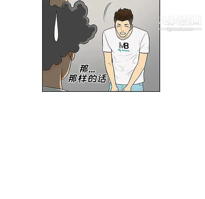 被女神环绕的男人 第36话 第36页