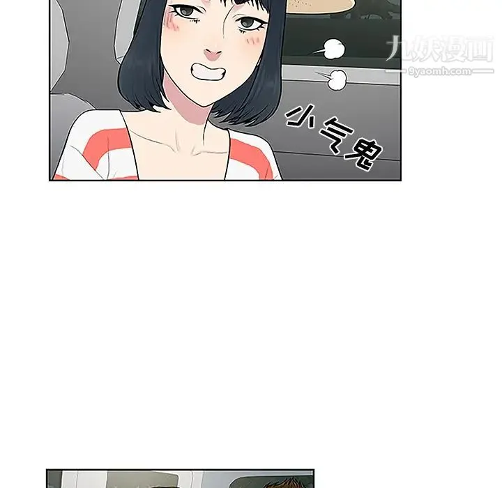 被女神环绕的男人 第36话 第51页