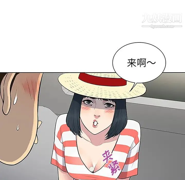 被女神环绕的男人 第36话 第57页