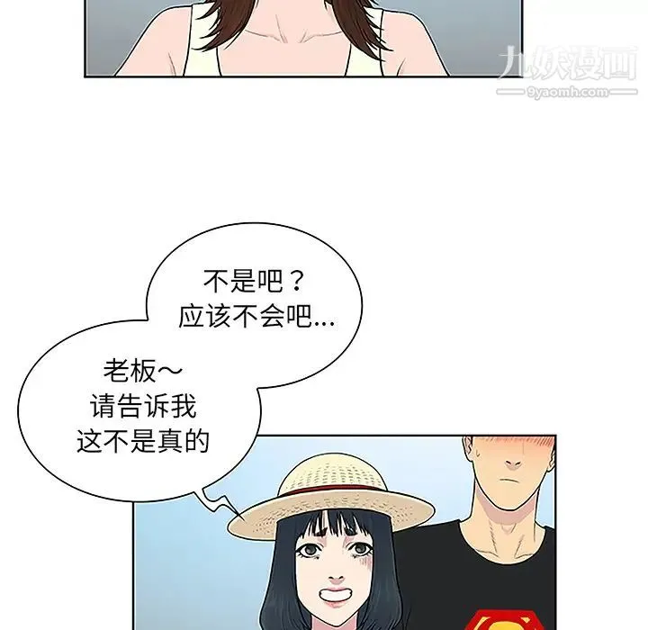 被女神环绕的男人 第36话 第72页