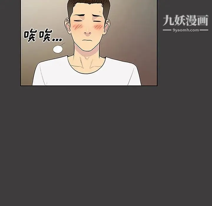 被女神环绕的男人 第36话 第27页