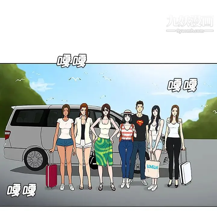 被女神环绕的男人 第36话 第69页
