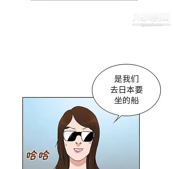 被女神环绕的男人 第36话 第71页