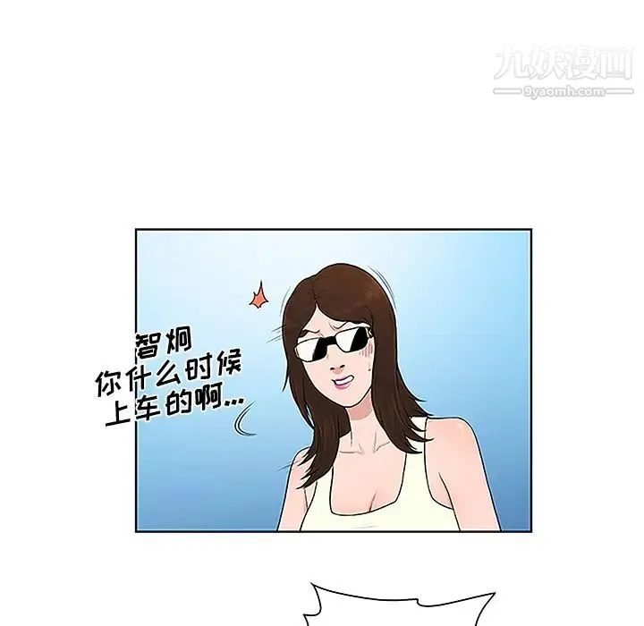 被女神环绕的男人 第36话 第80页