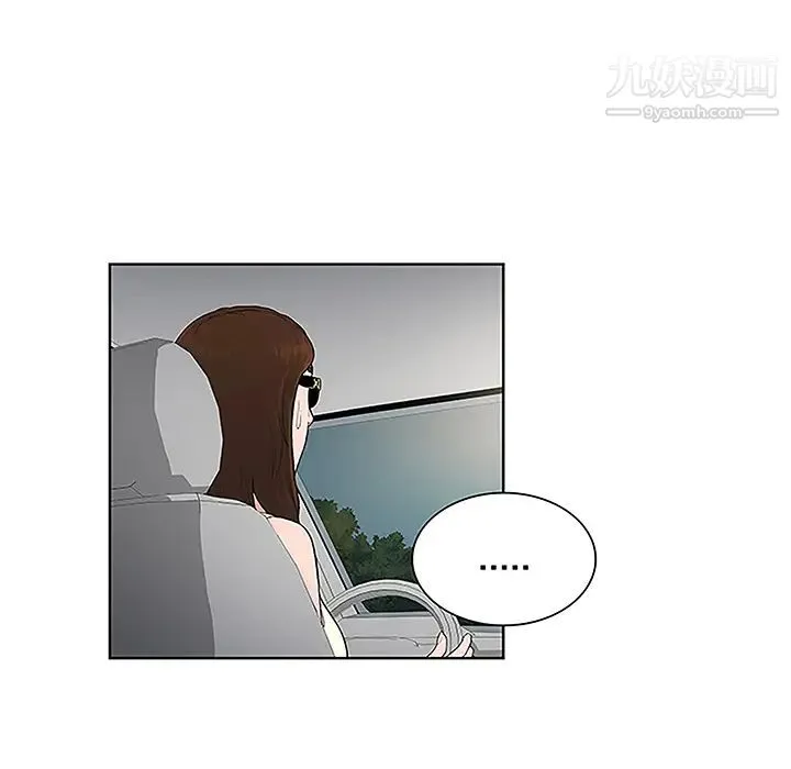 被女神环绕的男人 第36话 第62页