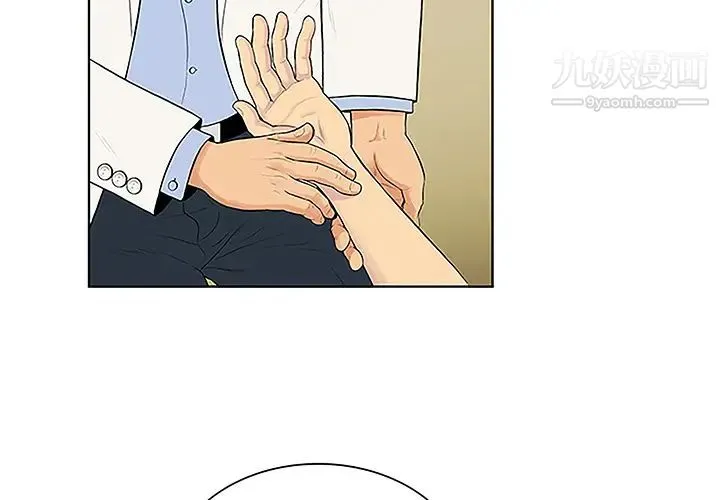 被女神环绕的男人 第36话 第3页
