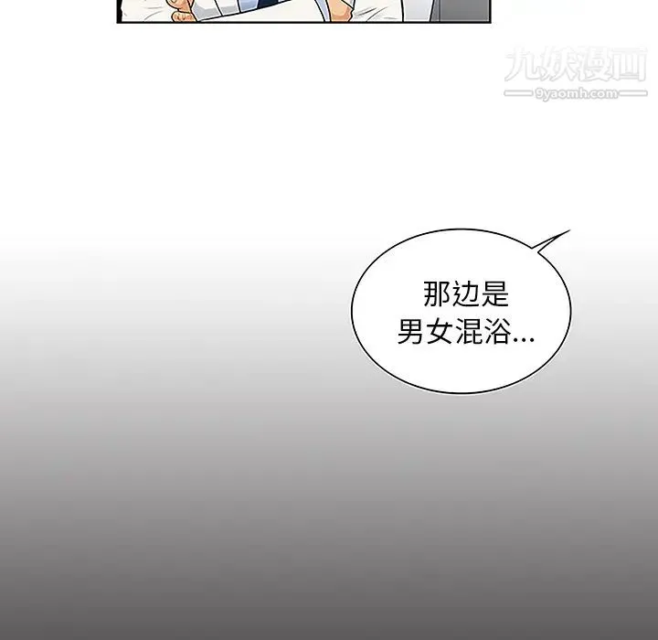 被女神环绕的男人 第36话 第16页