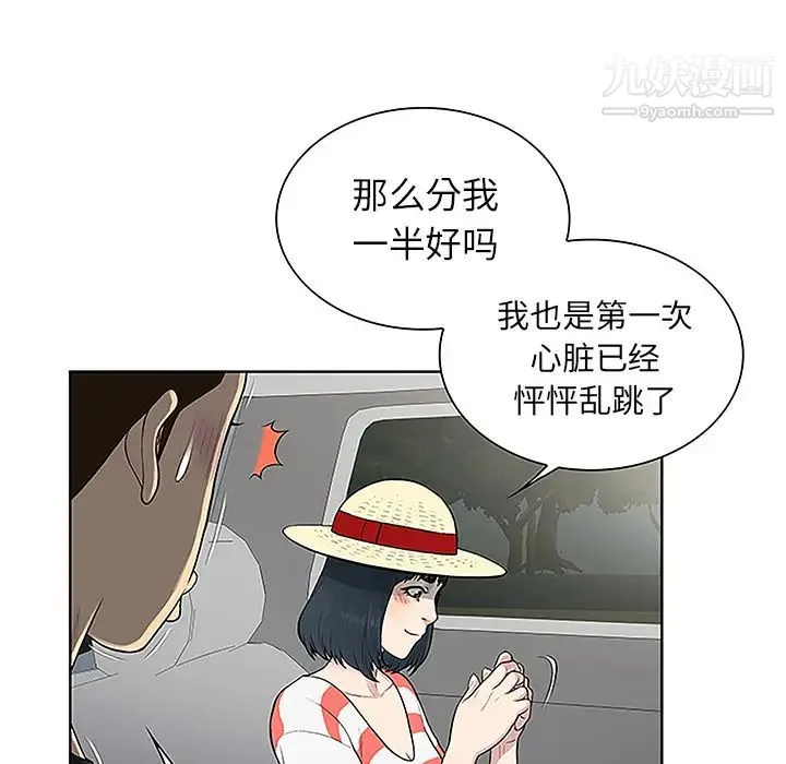 被女神环绕的男人 第36话 第49页