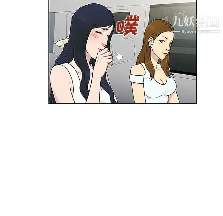 被女神环绕的男人 第36话 第53页