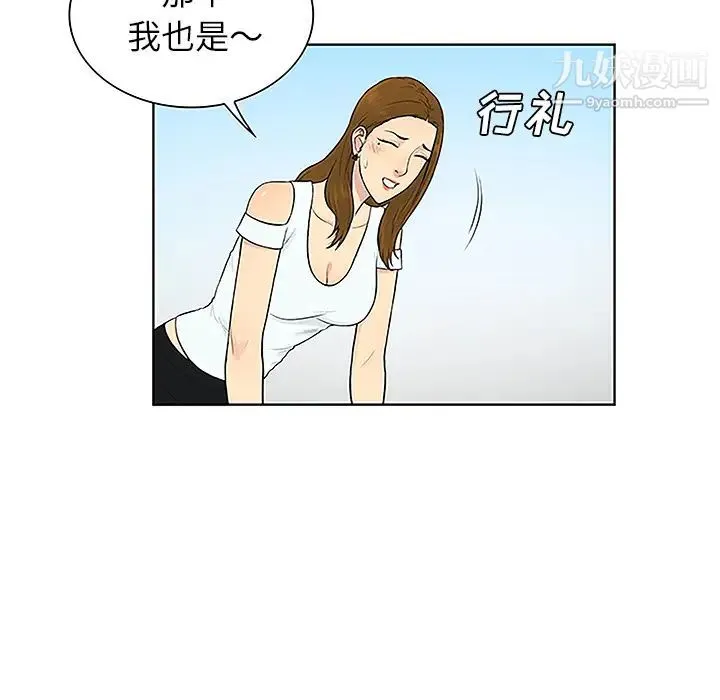 被女神环绕的男人 第36话 第77页