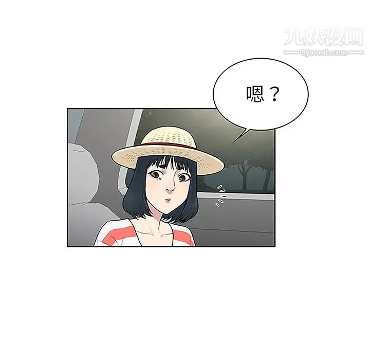 被女神环绕的男人 第36话 第45页