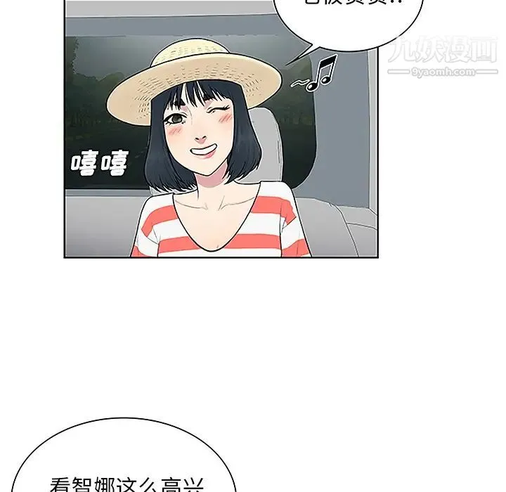 被女神环绕的男人 第36话 第41页