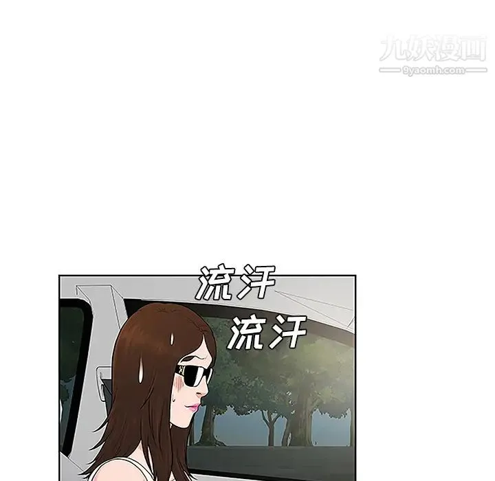 被女神环绕的男人 第36话 第64页