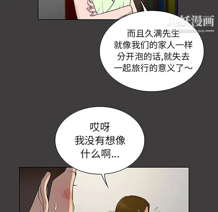 被女神环绕的男人 第36话 第19页