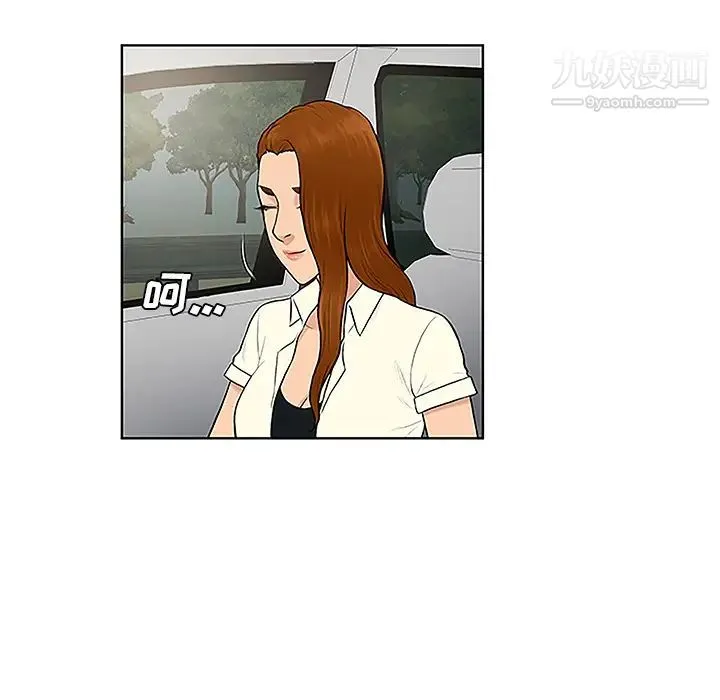 被女神环绕的男人 第36话 第54页