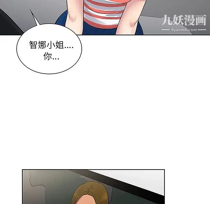 被女神环绕的男人 第36话 第58页