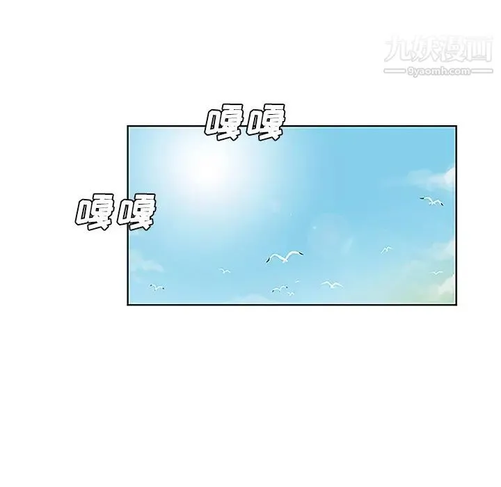 被女神环绕的男人 第36话 第67页
