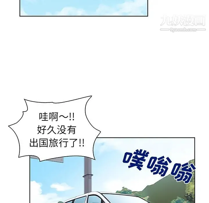 被女神环绕的男人 第36话 第38页