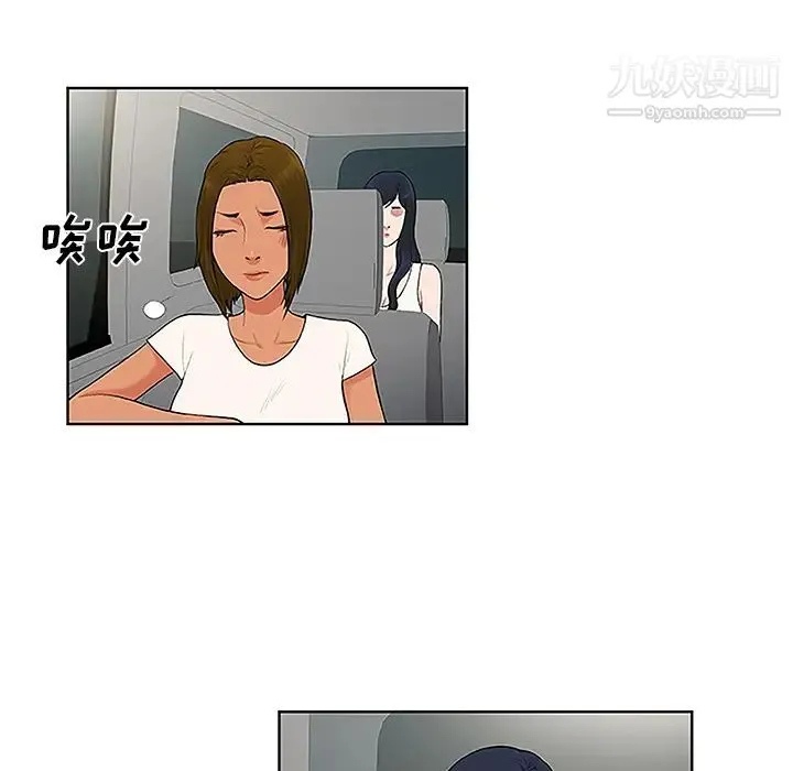 被女神环绕的男人 第36话 第88页