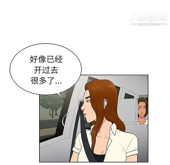 被女神环绕的男人 第36话 第63页