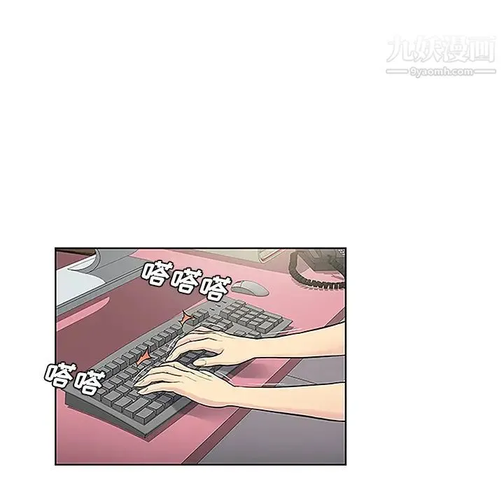 被女神环绕的男人 第46话 第52页
