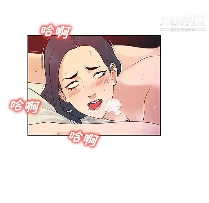 被女神环绕的男人 第46话 第64页