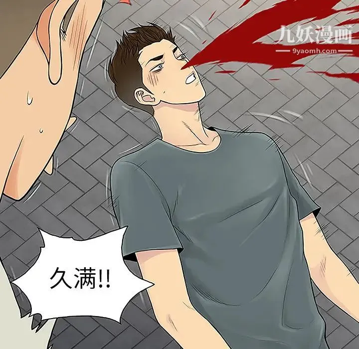 被女神环绕的男人 第46话 第87页