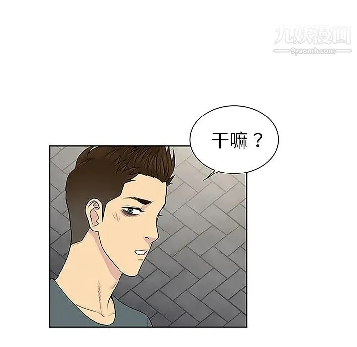 被女神环绕的男人 第46话 第80页