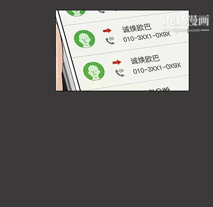被女神环绕的男人 第46话 第58页