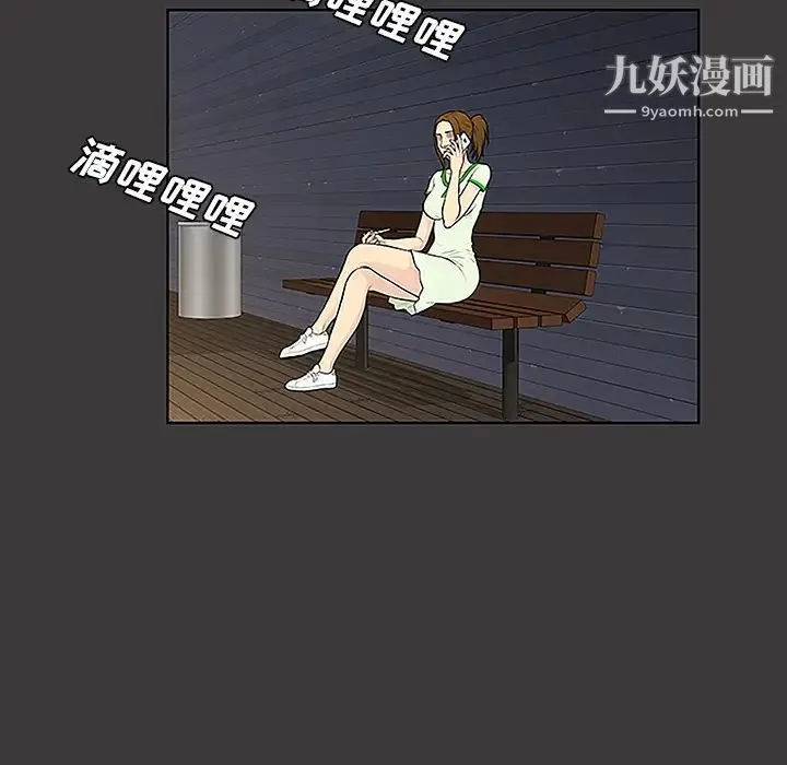 被女神环绕的男人 第46话 第56页
