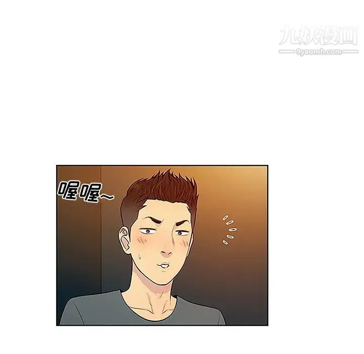 被女神环绕的男人 第46话 第30页