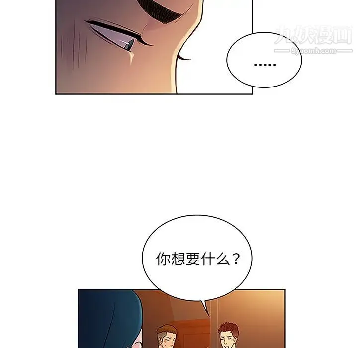 被女神环绕的男人 第46话 第15页