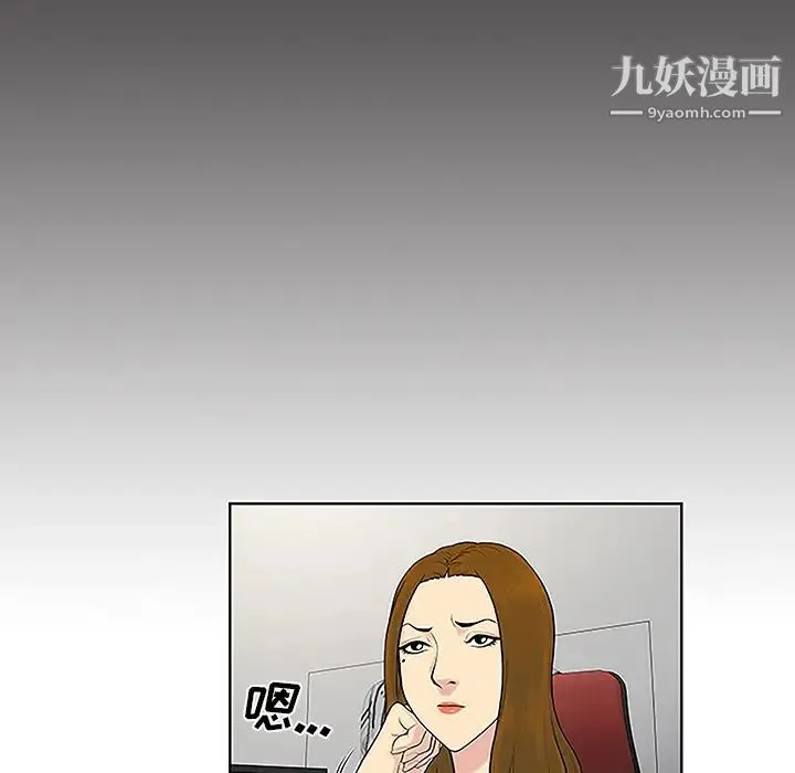 被女神环绕的男人 第46话 第60页