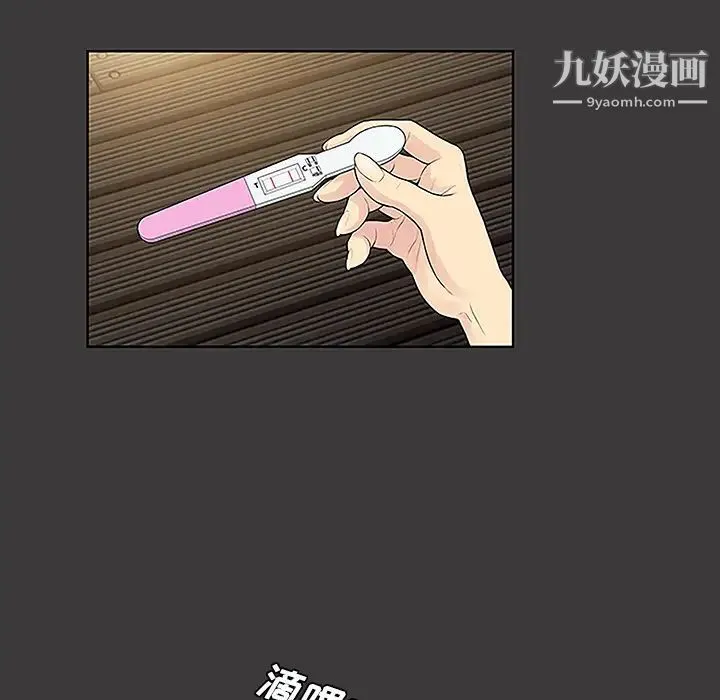 被女神环绕的男人 第46话 第55页