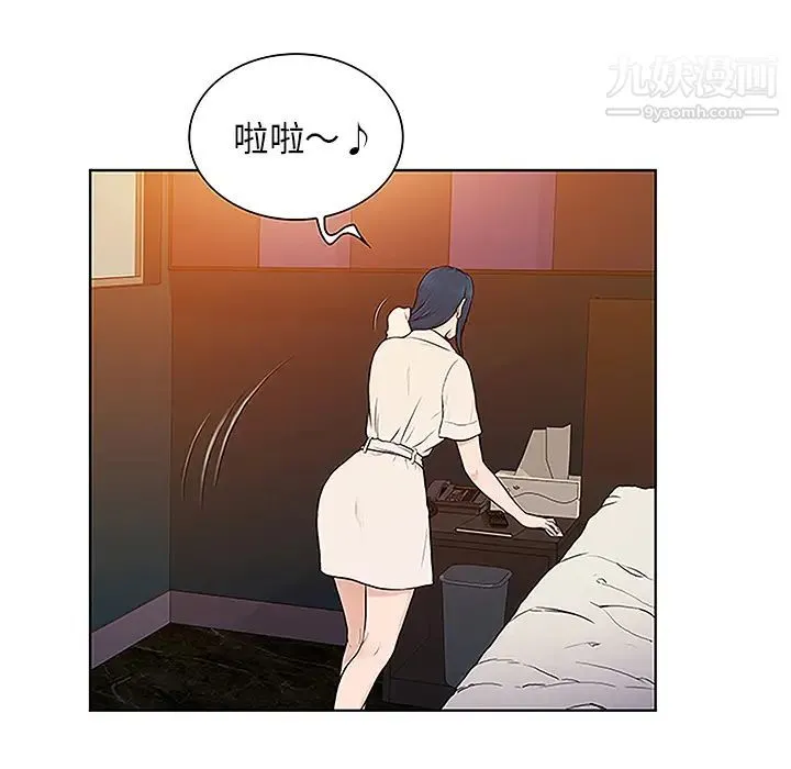 被女神环绕的男人 第46话 第70页