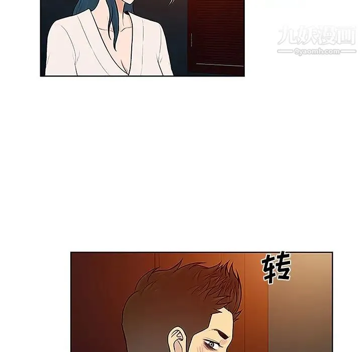 被女神环绕的男人 第46话 第75页
