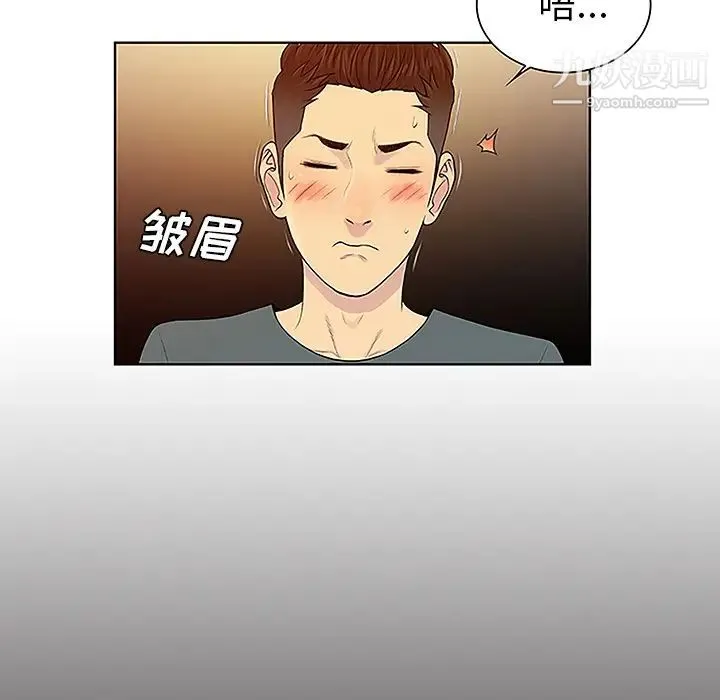 被女神环绕的男人 第46话 第22页