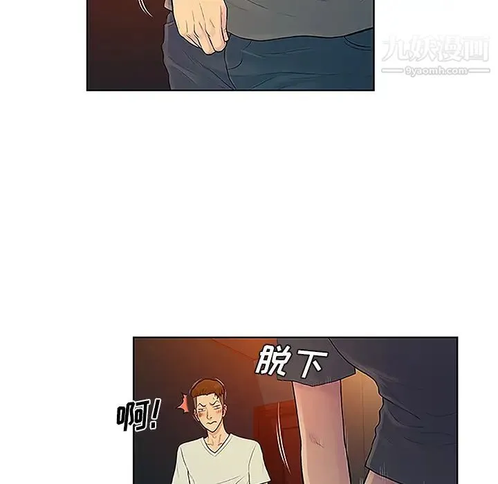 被女神环绕的男人 第46话 第34页
