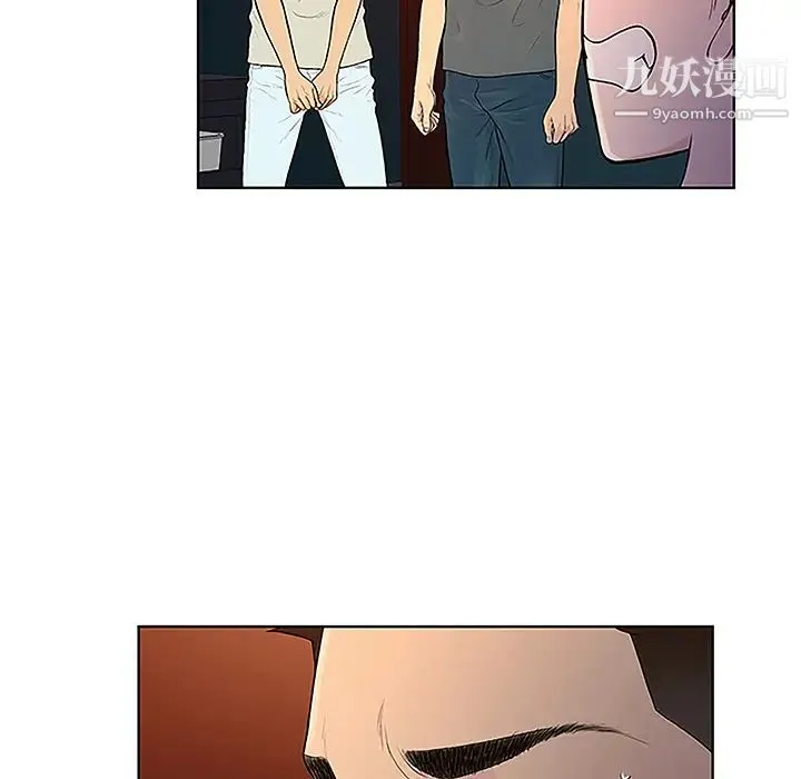 被女神环绕的男人 第46话 第32页