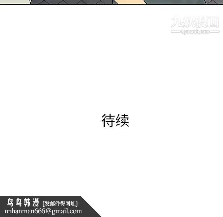 被女神环绕的男人 第46话 第88页